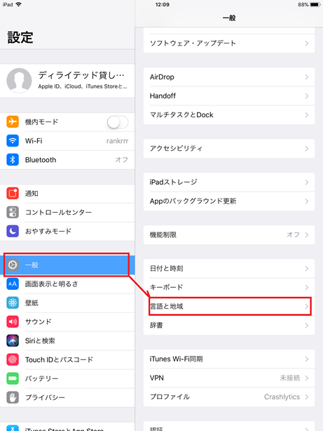 Ipadのデフォルト表示言語を英語にしたい ヘルプセンター クラウド受付システムreceptionist