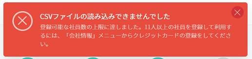 コドモンで出来ること 保育園向けict支援システム コドモン