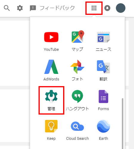 how_to_check_userid_Hangouts3