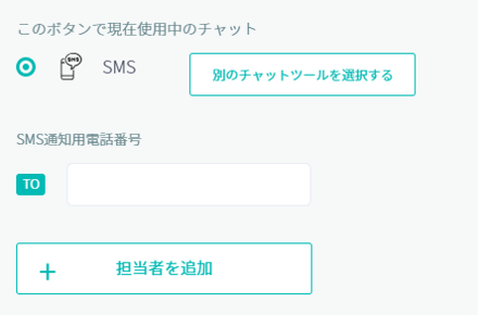 overview_of_setting_of_SMS