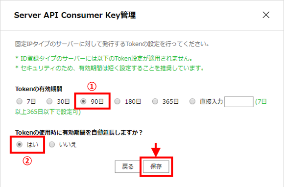 Key設定画面2
