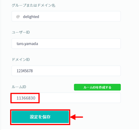 LINE WORKSのルームID設定