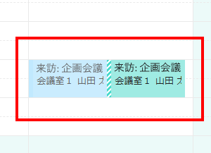 Outlookカレンダー連携で登録された社員予定