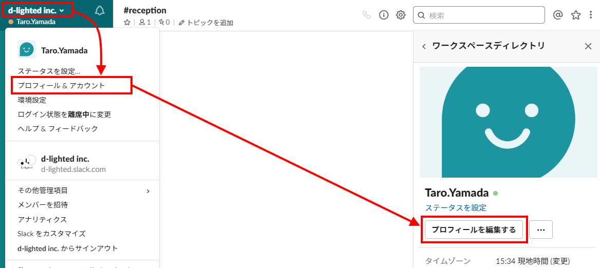 Slack Idの確認方法 ヘルプセンター 日程調整ツール 調整アポ