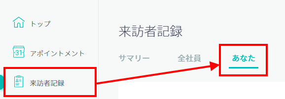 record_to_you