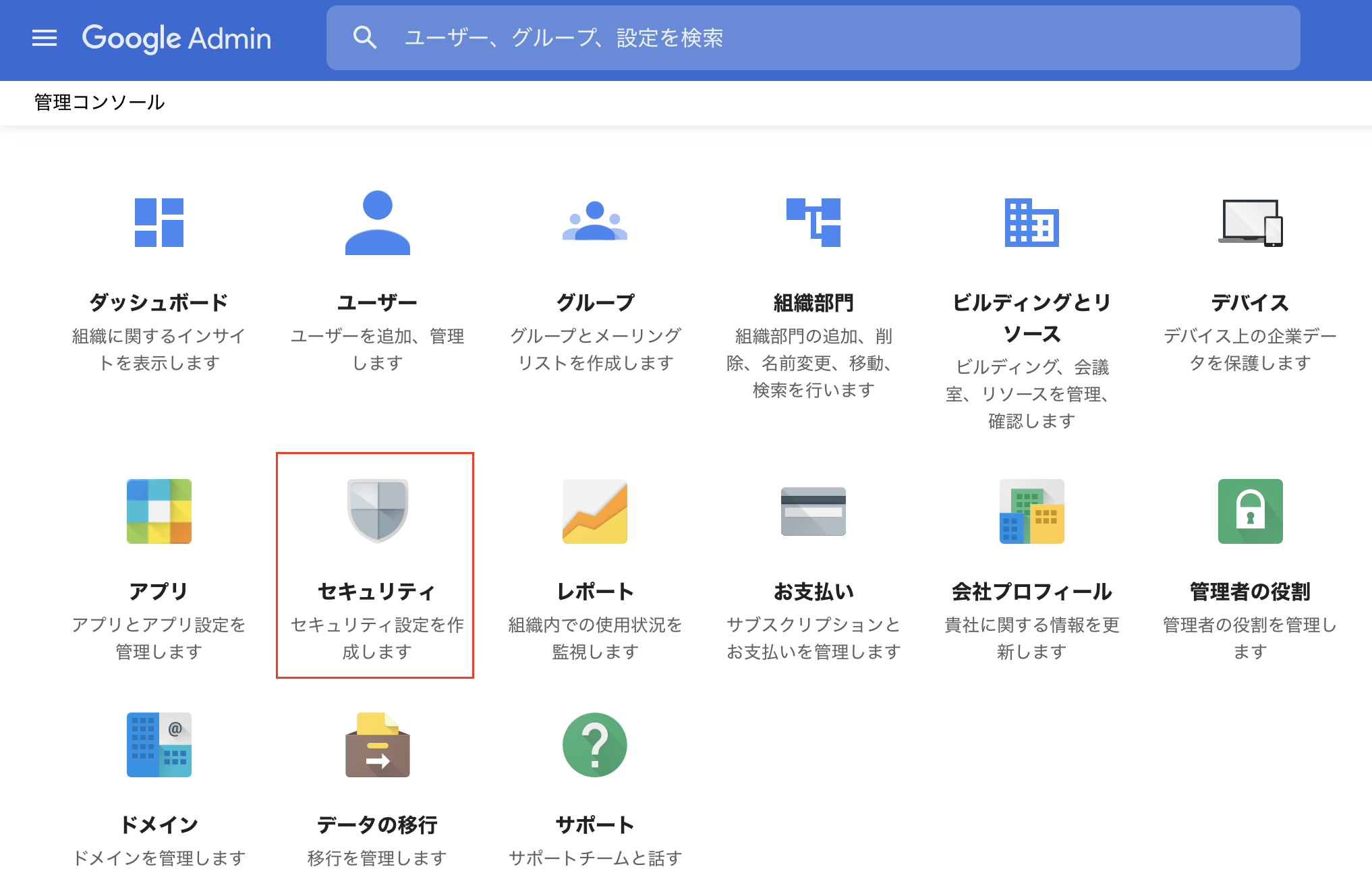 Googleカレンダーと連携しても会議室が表示されない場合 ヘルプセンター クラウド受付システムreceptionist