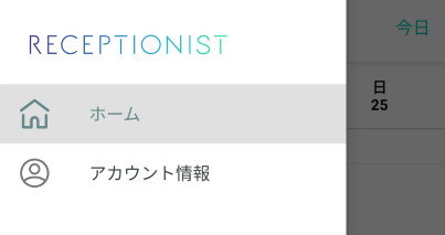 plansapp_menu_02