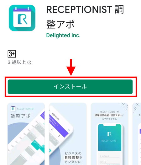 plans-app_android_02