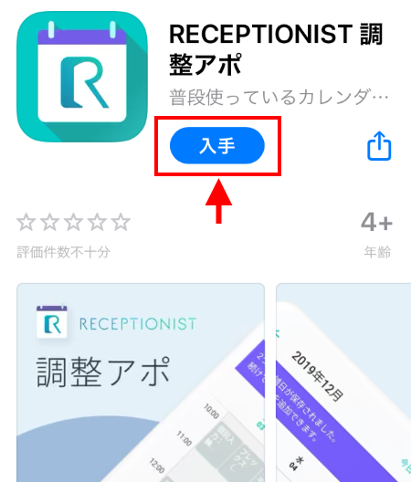 plans-app_ios_02