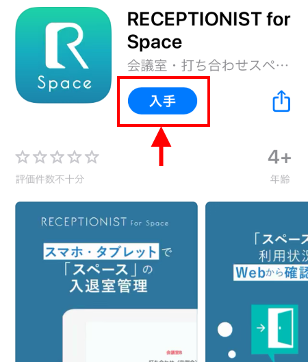 meetingroom-manage_app_01-ios