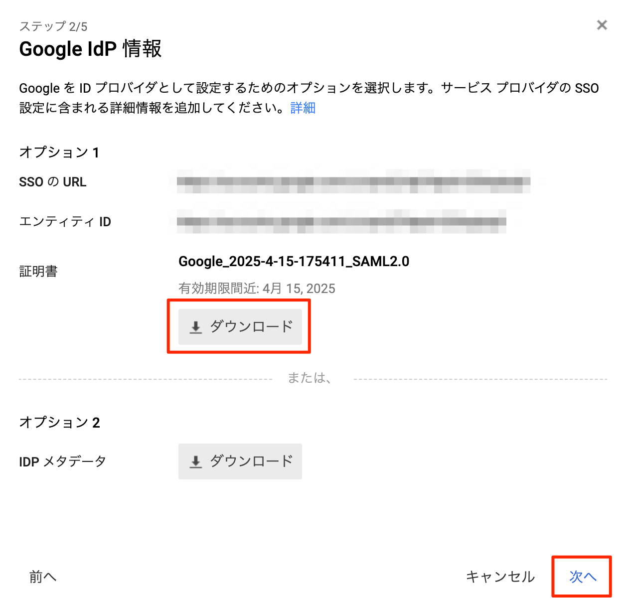 gsuitesaml05