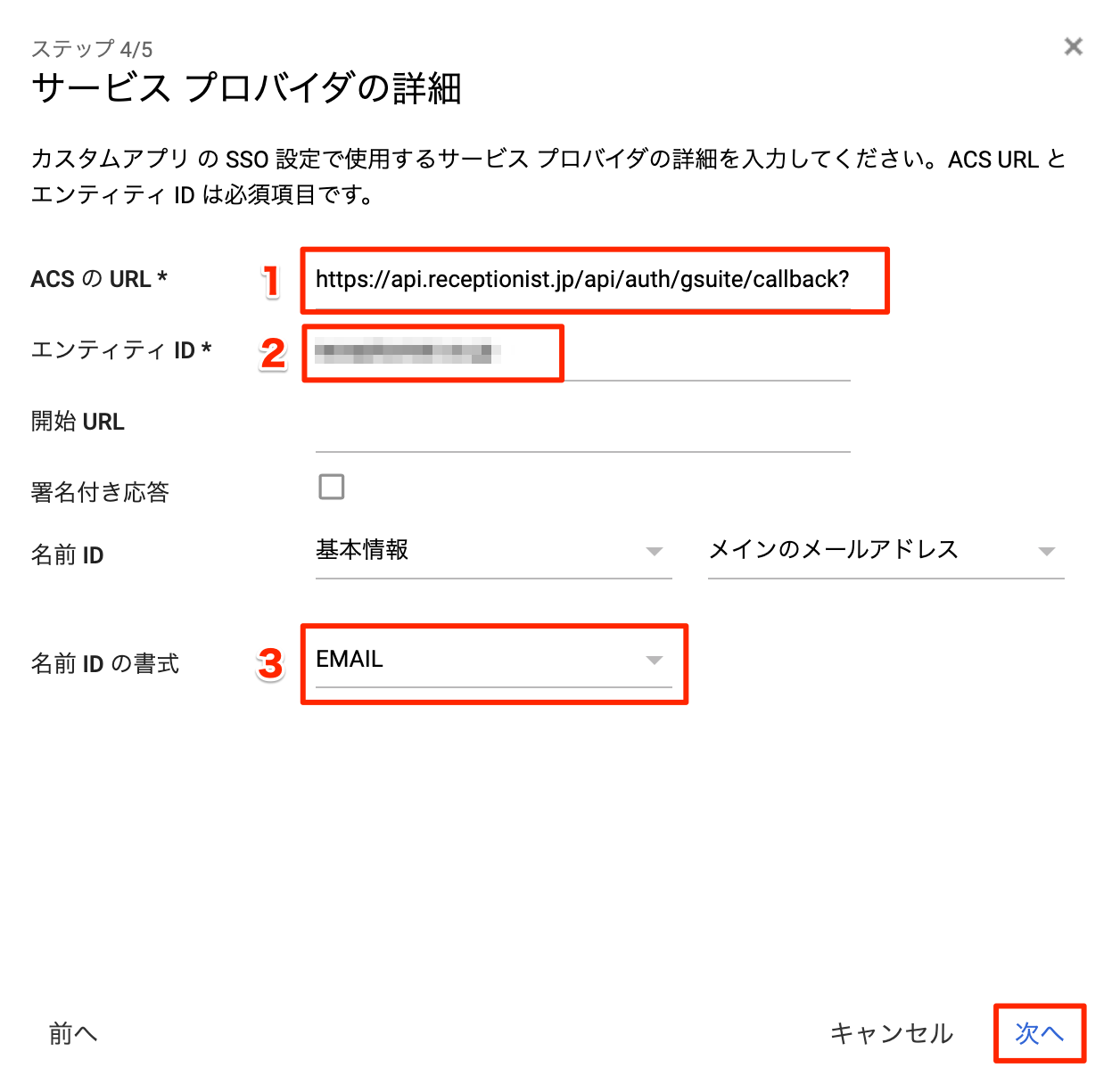 gsuitesaml07_2