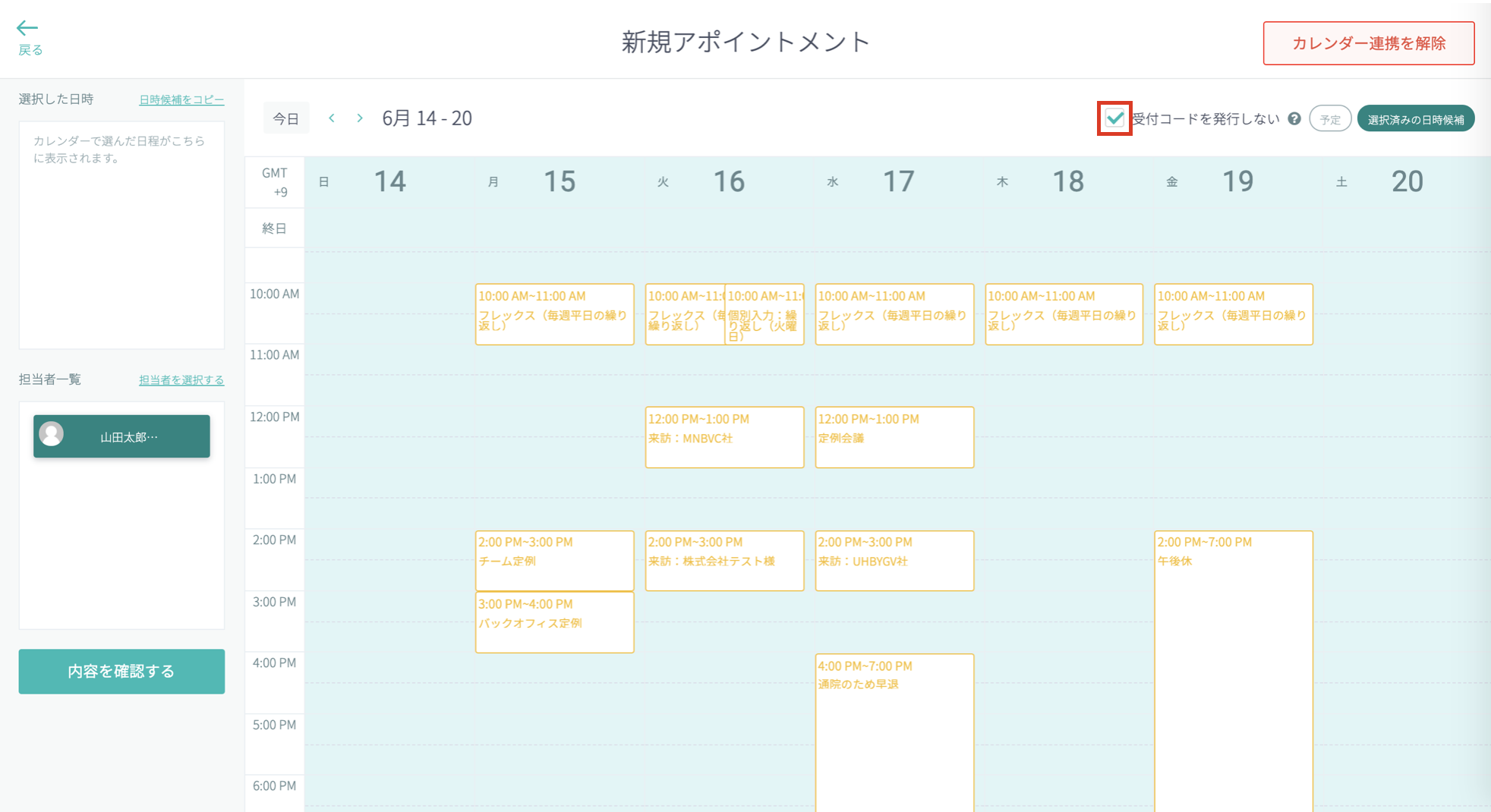 appo_v_002