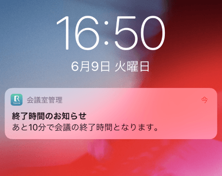 meetingroom-manage-app_notice03