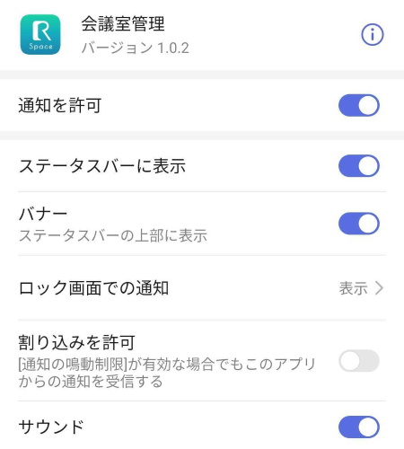 meetingroom-manage-app_notice04_android