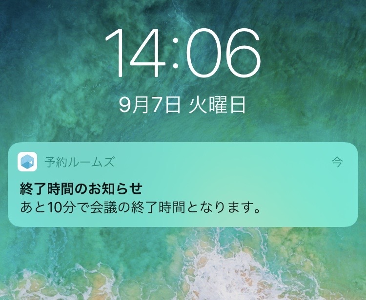 notification_lock_iOS