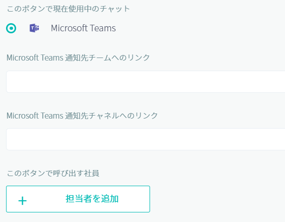 overview_of_setting_of_Microsoft Teams API