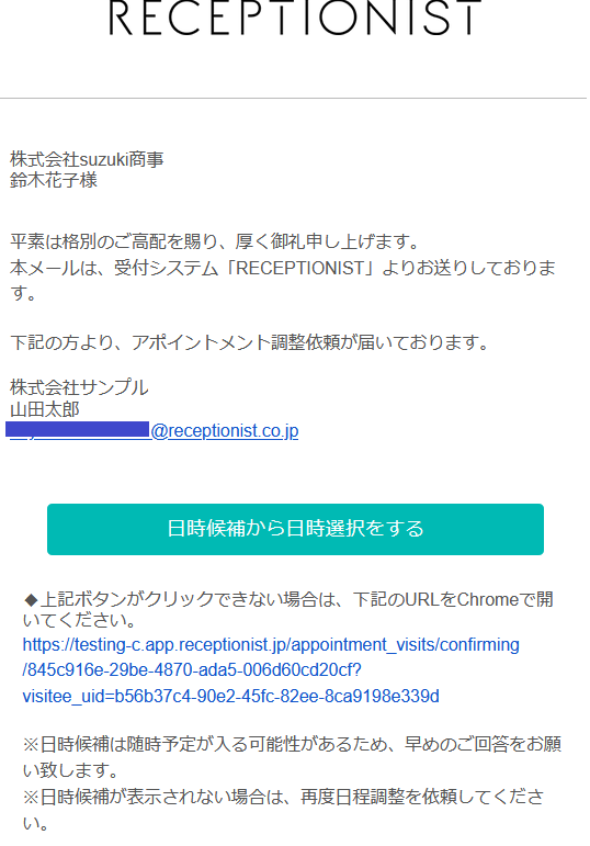 調整アポ Google Meet Web会議の日程調整を行う ヘルプセンター クラウド受付システムreceptionist