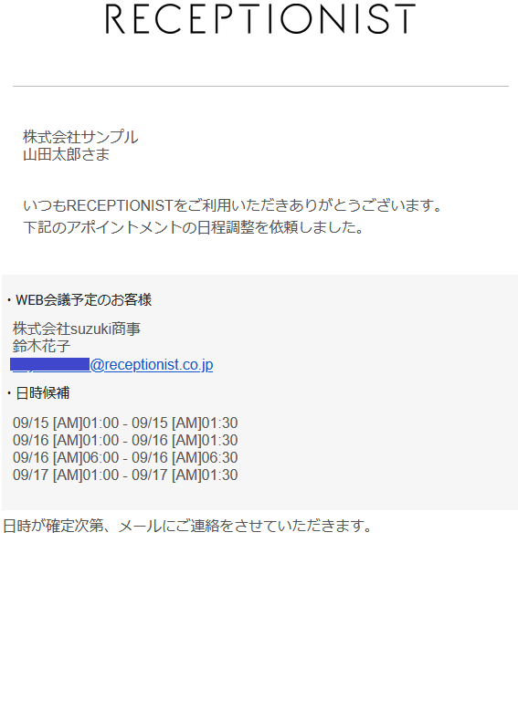 テンプレート付き 日程の再調整をメールで依頼する場合 日程調整に役立つ情報メディア Waaq Blog