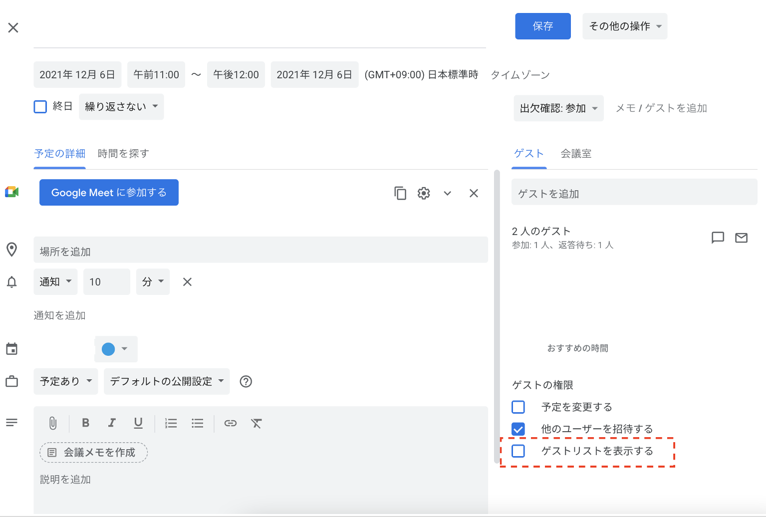 予約ルームズ：QRコードを読み取り入退室（エンタープライズ