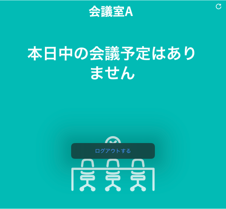 アプリでのログアウト手順