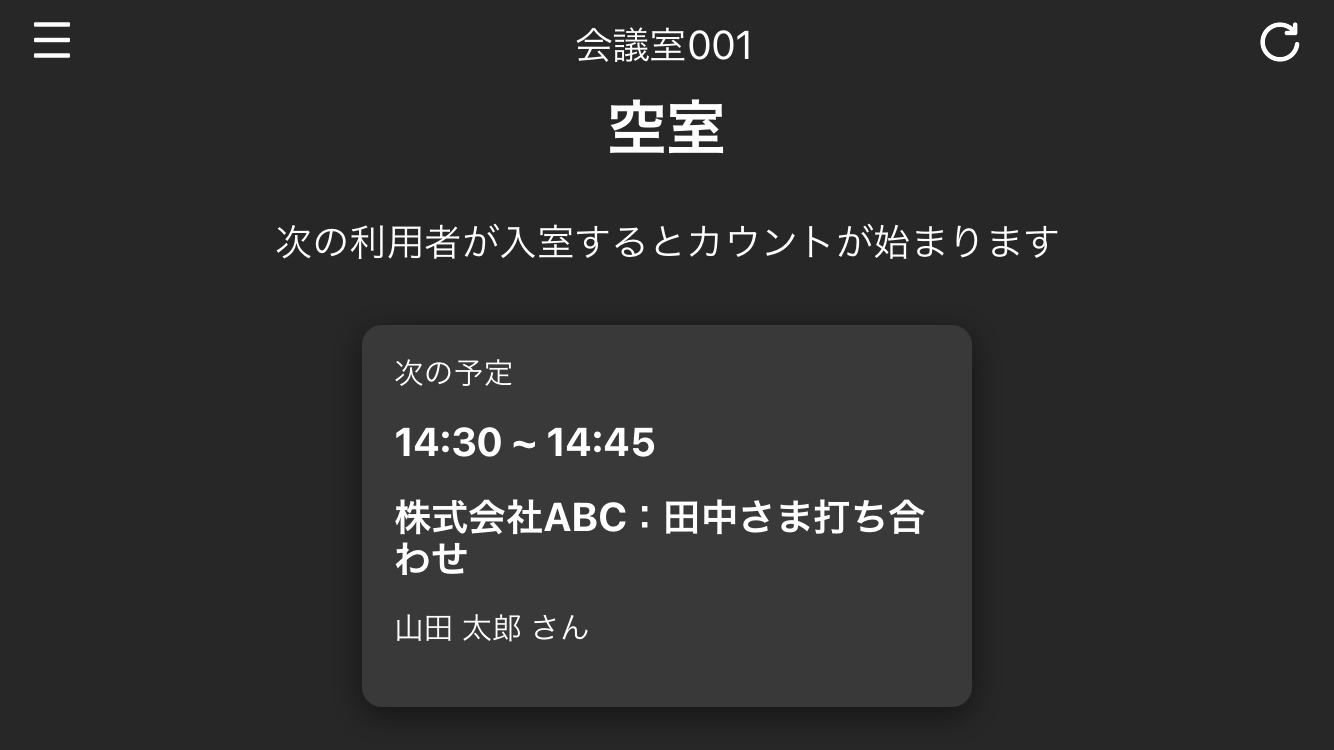 meetingroom-manage_01