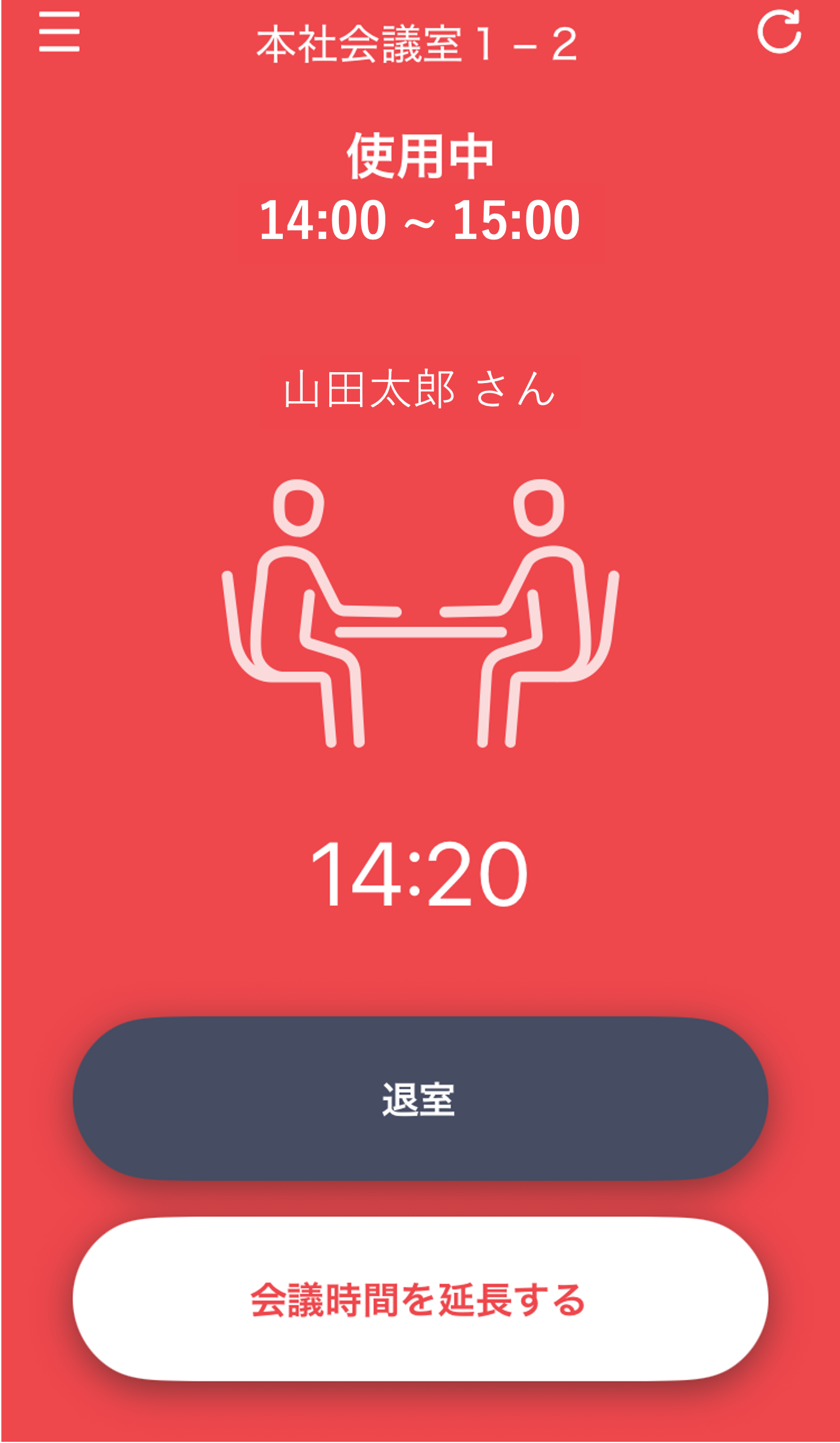 meetingroom-manage_01