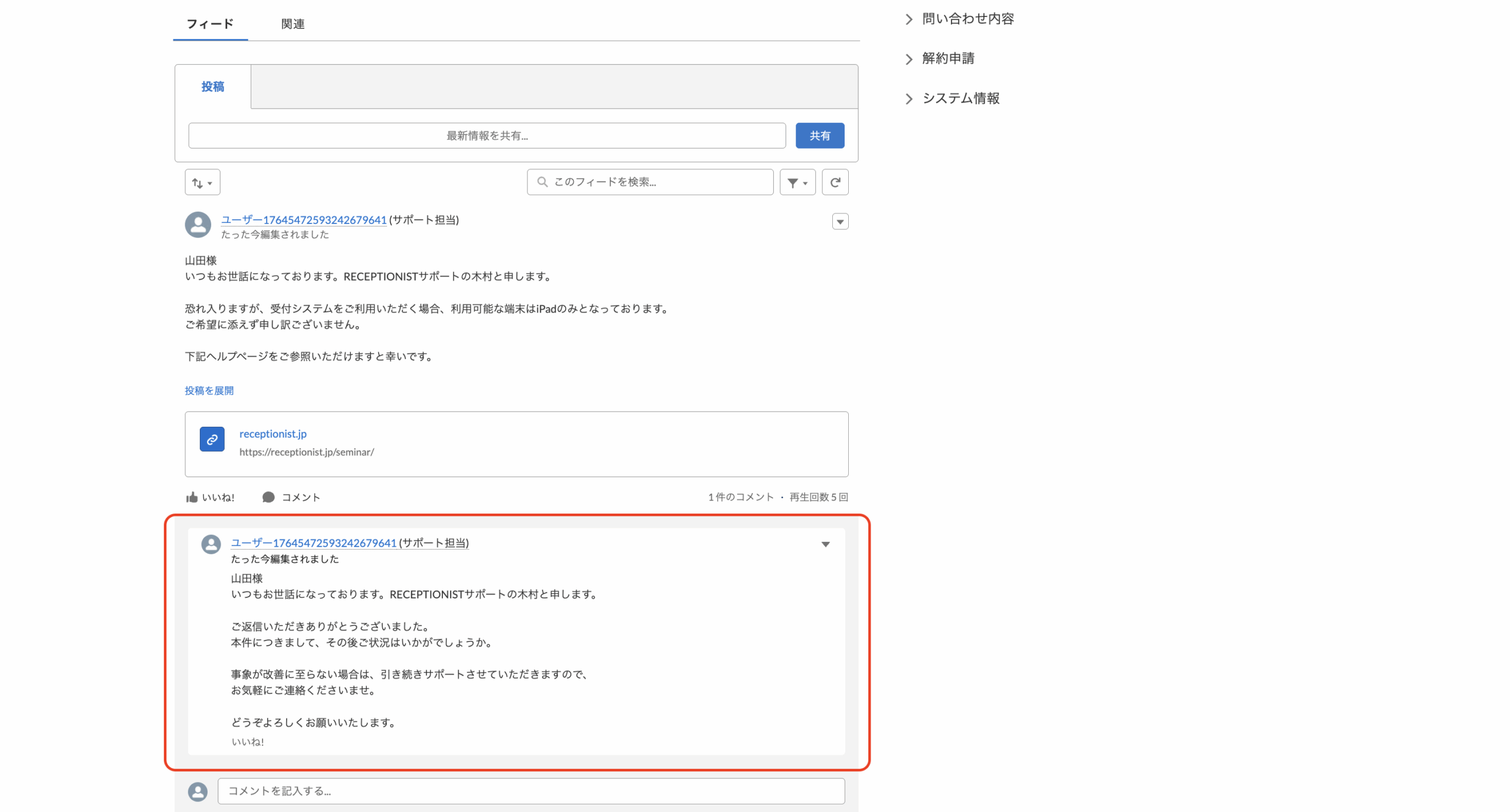 回答画面