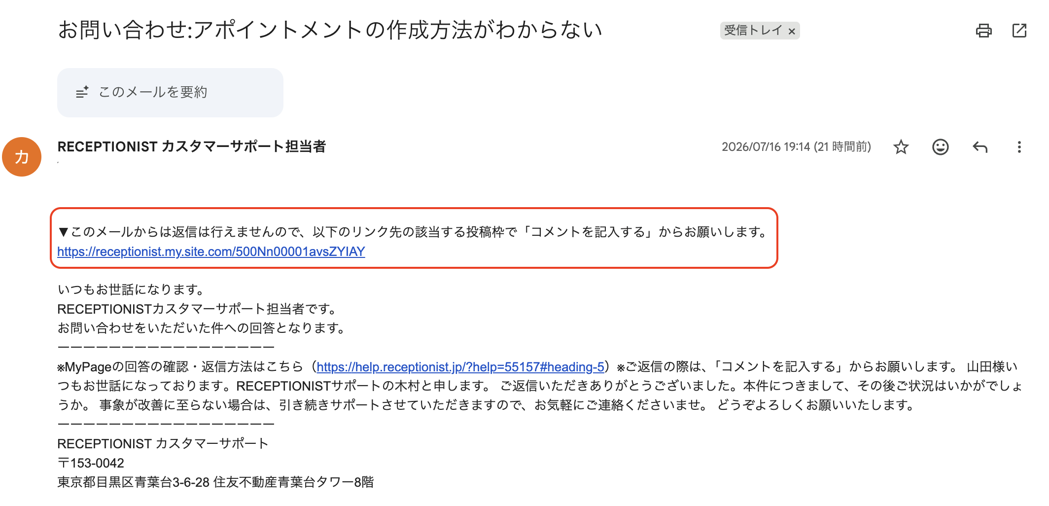 通知メール
